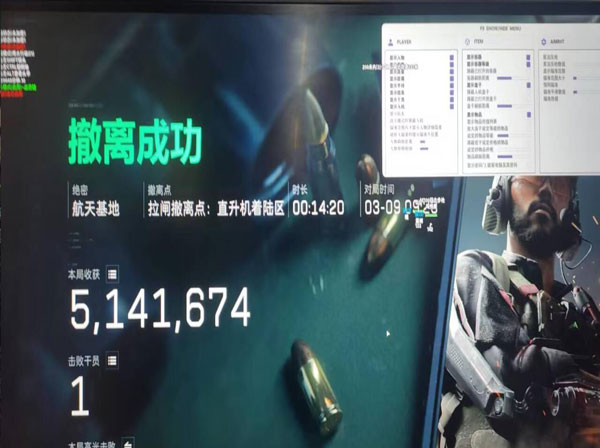 灭霸辅助三角洲软件效果