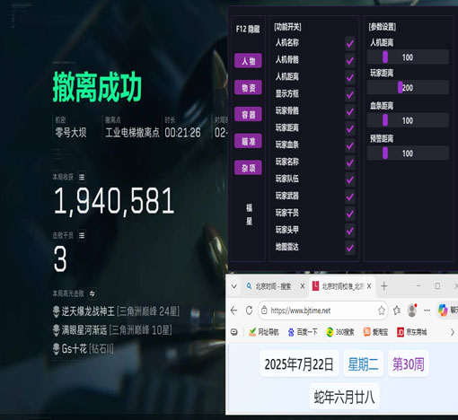 灭霸辅助三角洲透视自瞄效果